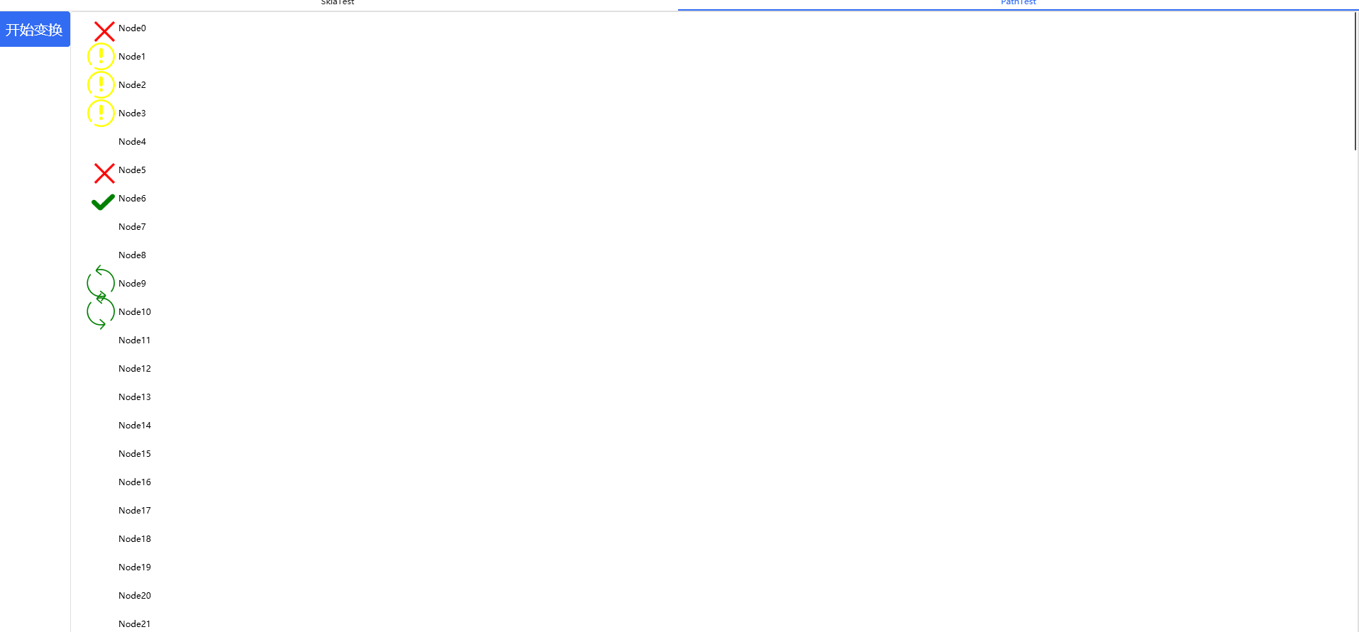 treeview_test.png